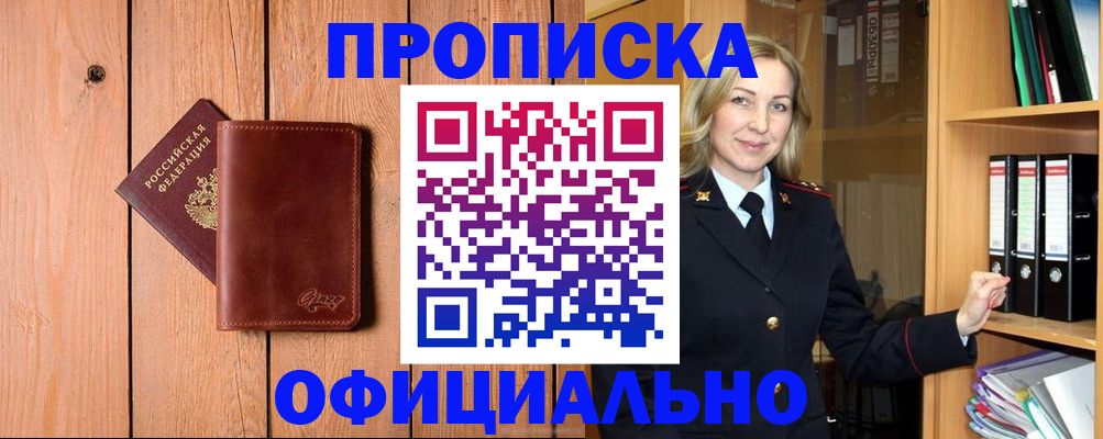 миграционный учет в Гаджиево