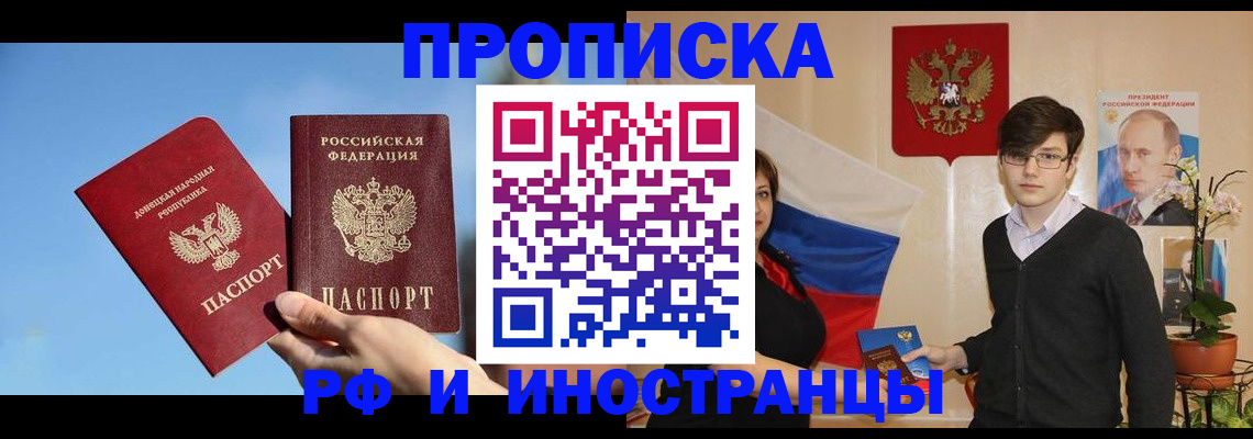 регистрация в Гаджиево