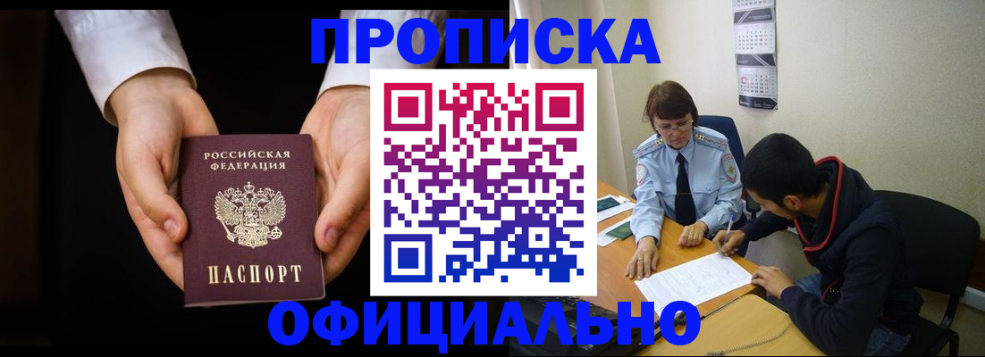 временная регистрация в Гаджиево