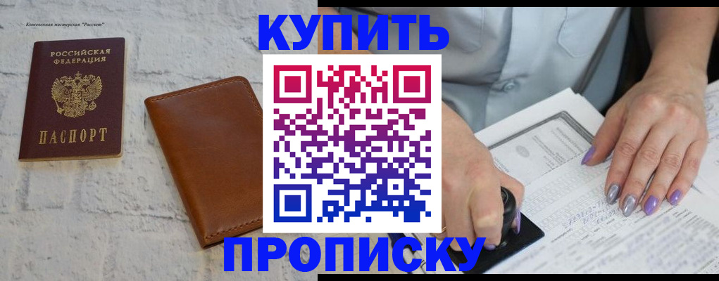 временная регистрация в квартире в Гаджиево