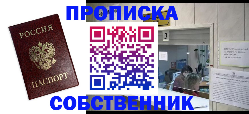 регистрация для школы в Гаджиево