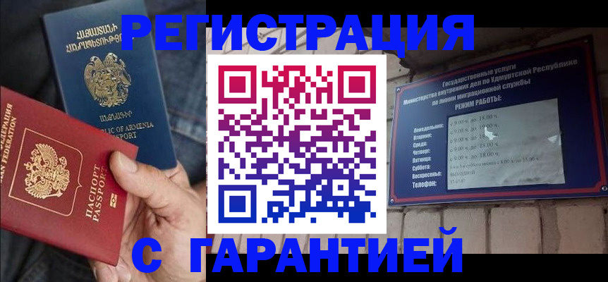 временная регистрация недорого в Гаджиево