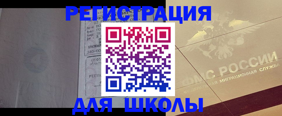 прописка в квартире в Гаджиево