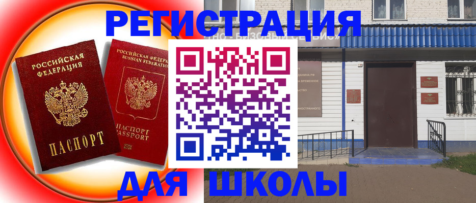 прописка штамп в Гаджиево